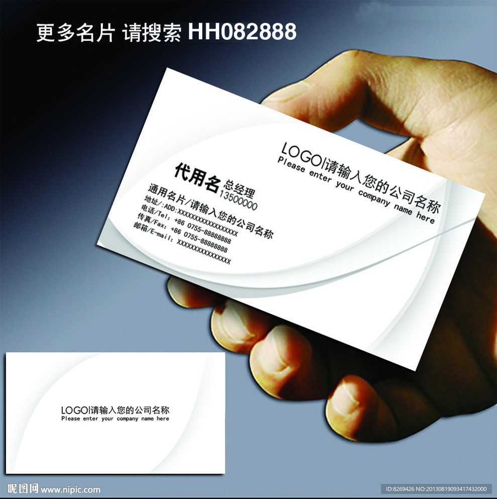 企业名片