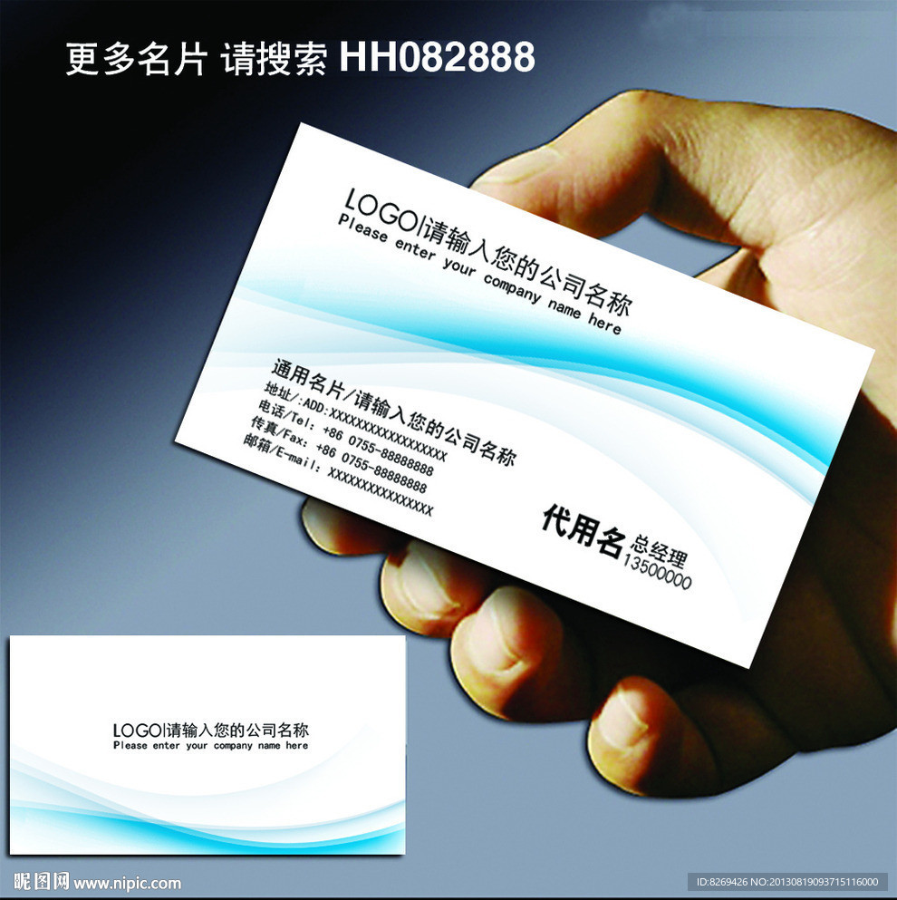 企业名片