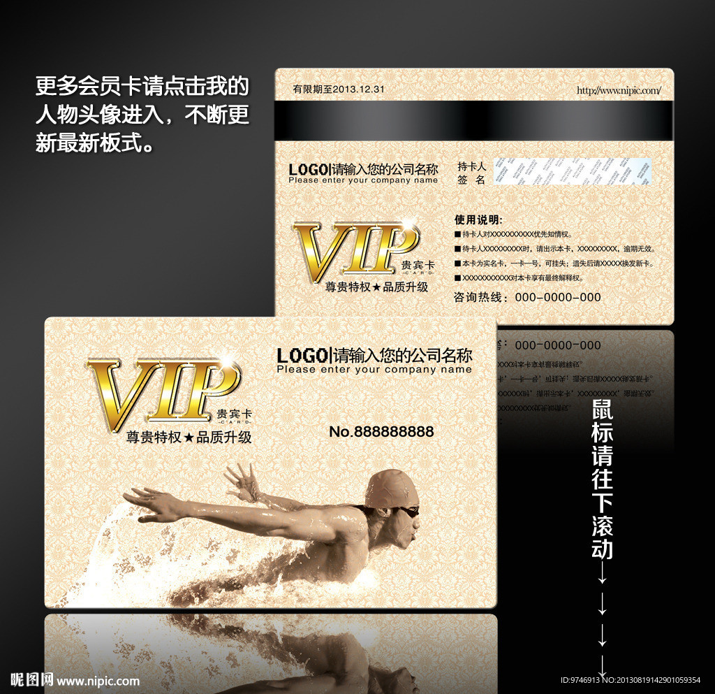 游泳会员卡
