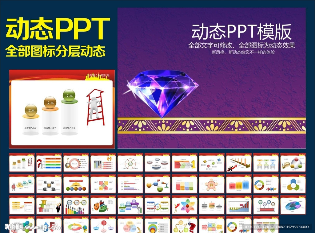 PPT模板