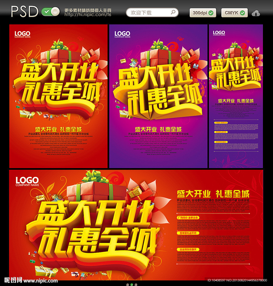 开业