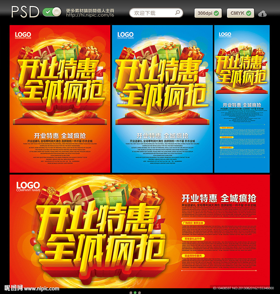 开业