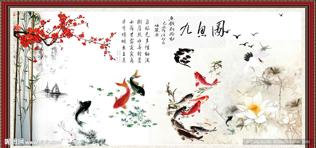 富贵有余