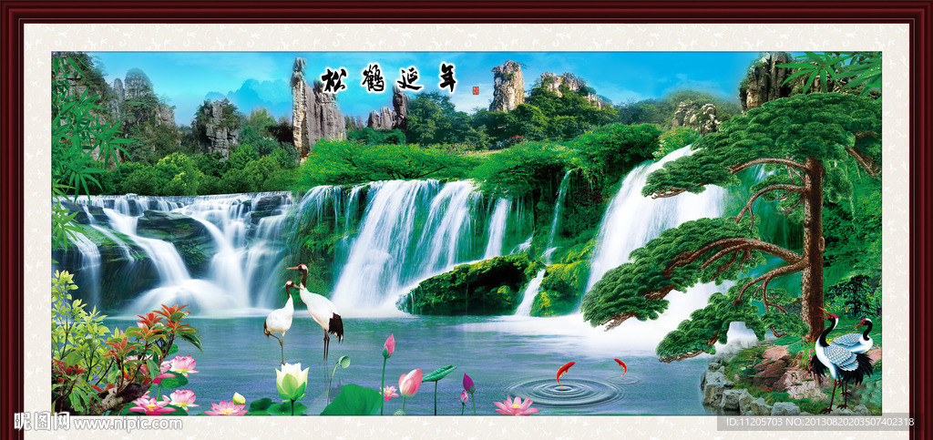 松鹤延年