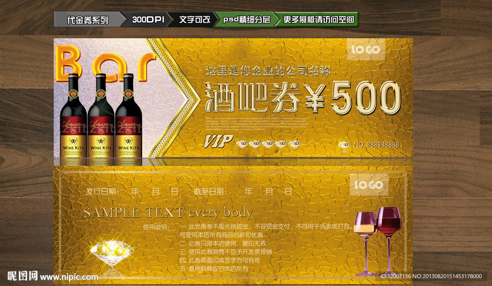 酒吧券 KTV券