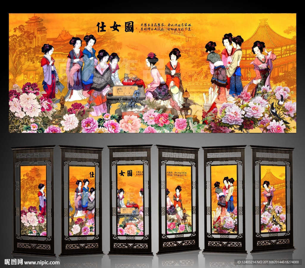 古代仕女图
