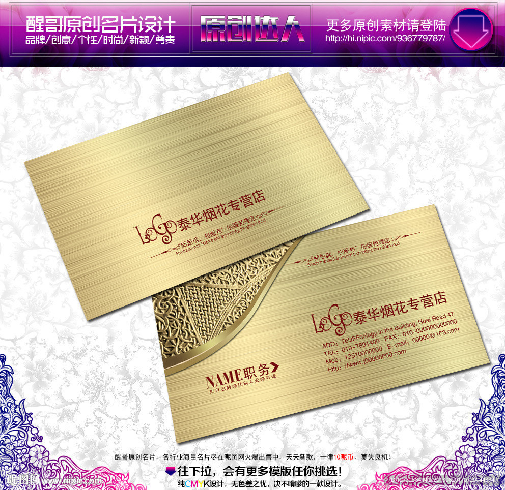 烟花 名片 烟花名片