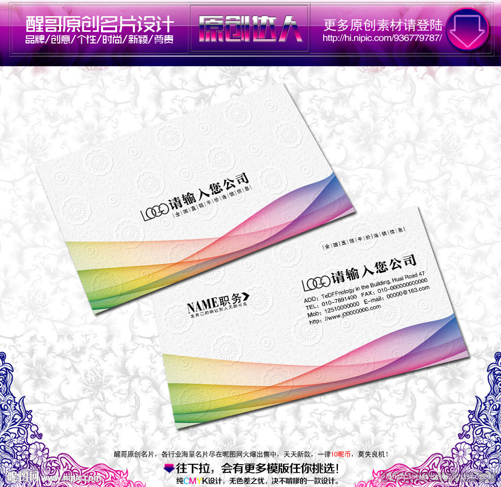 简洁名片