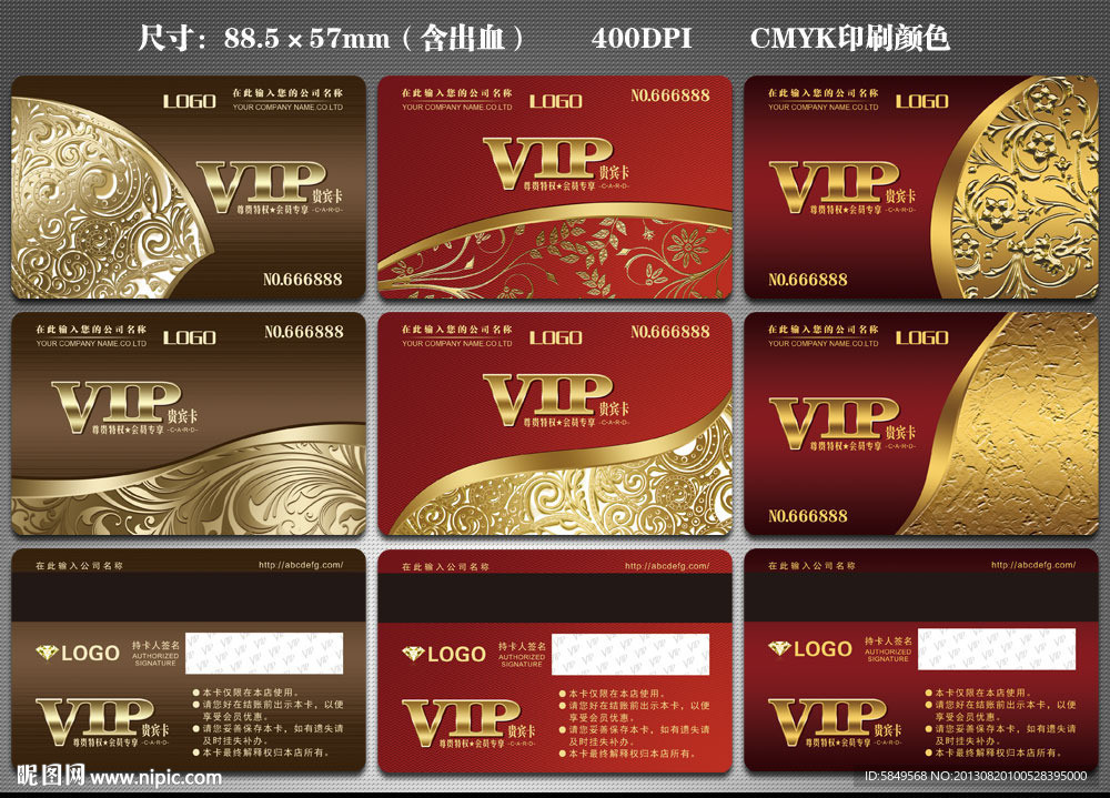 VIP卡 贵宾卡
