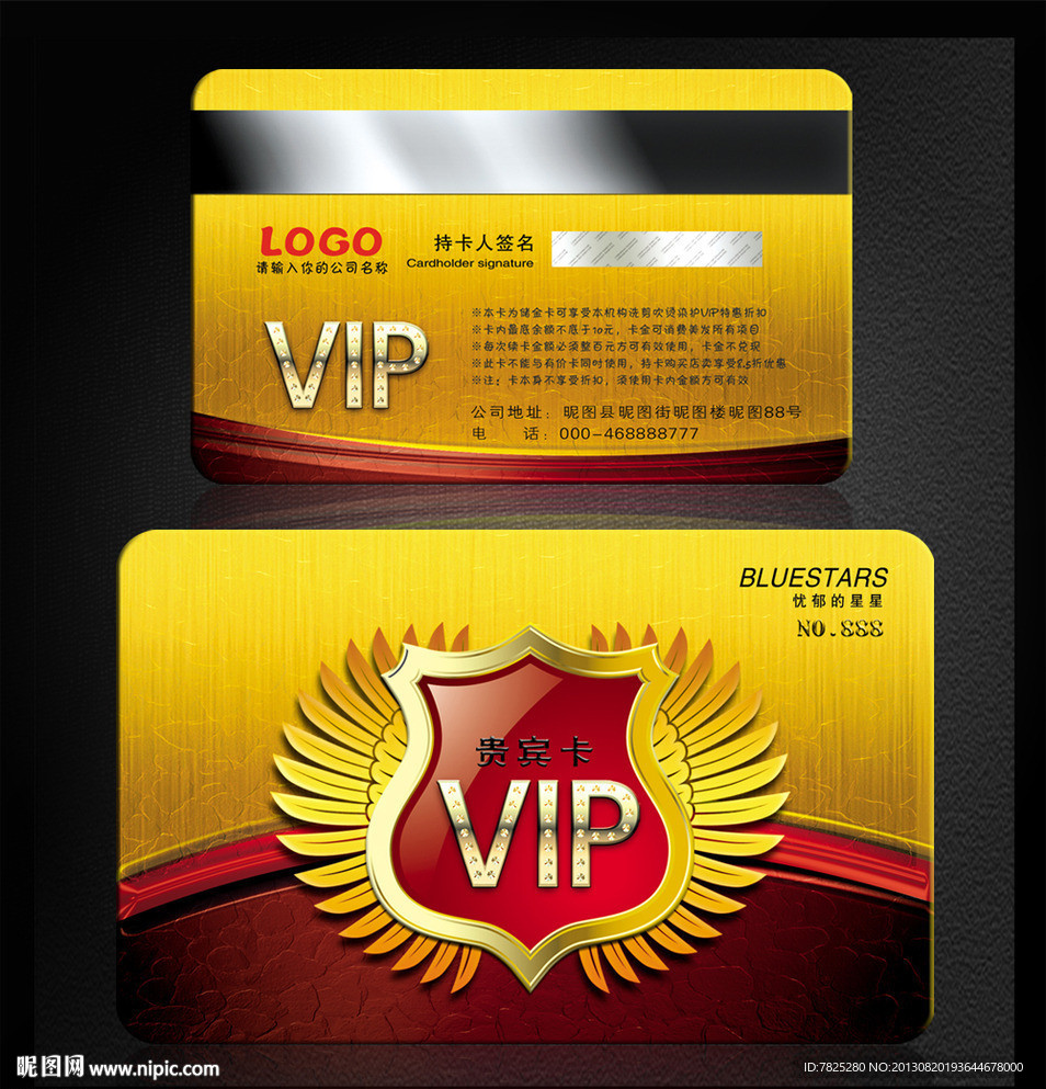 酒店VIP卡会员卡