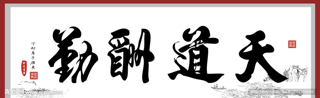 书法