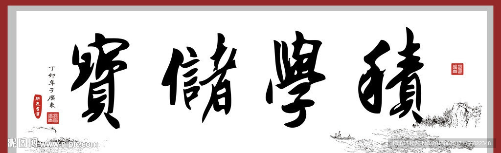 书法