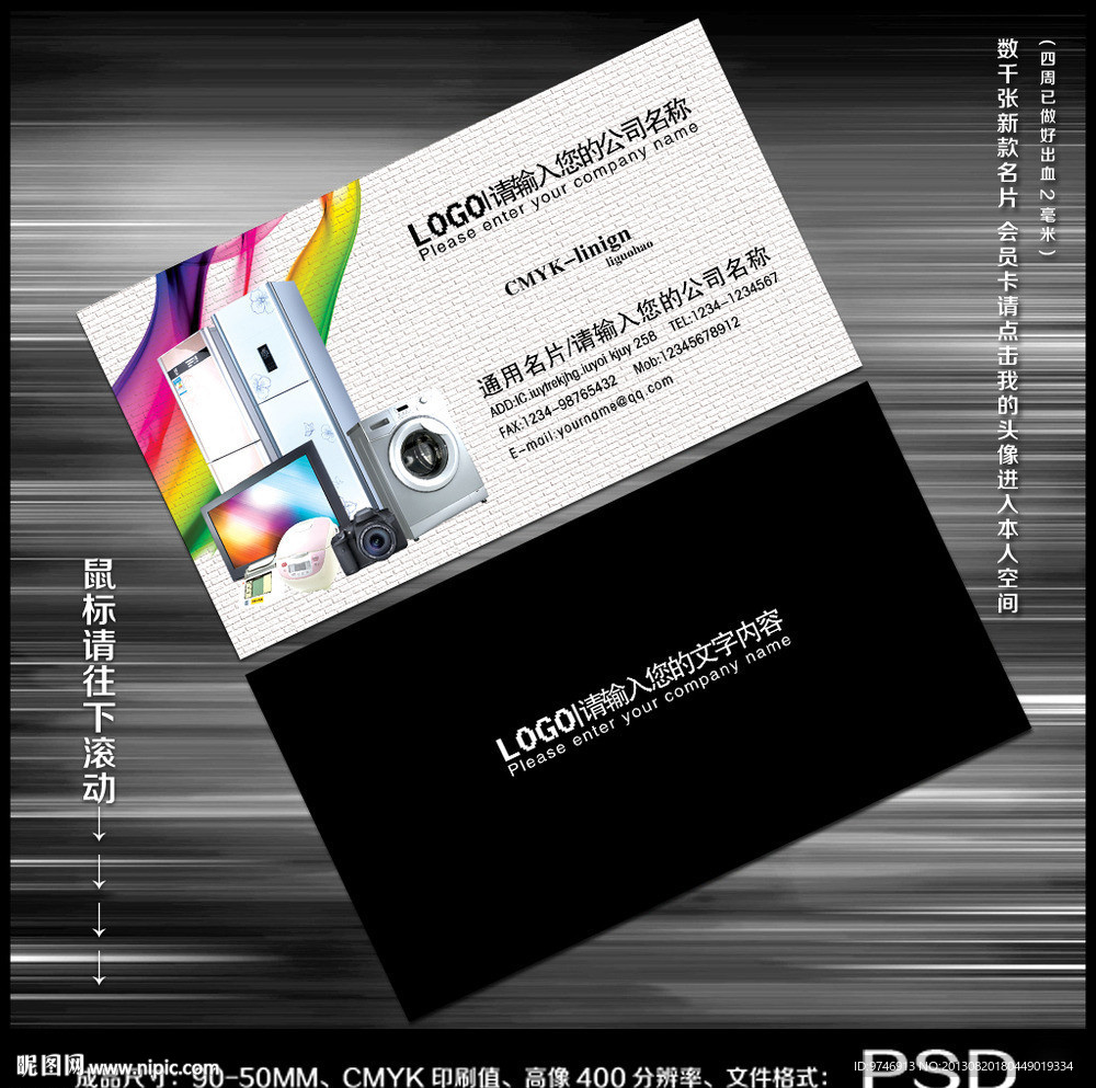 家电 名片 家电名片