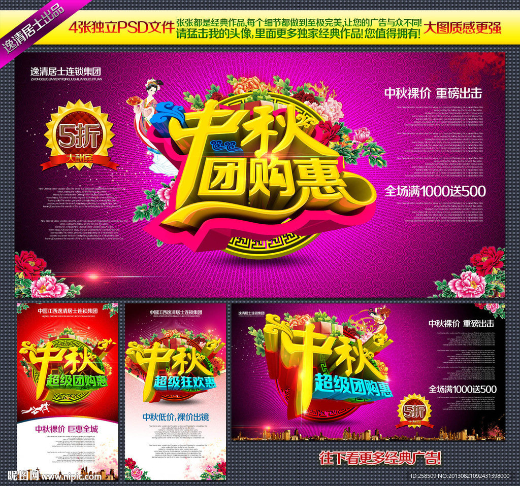 中秋节