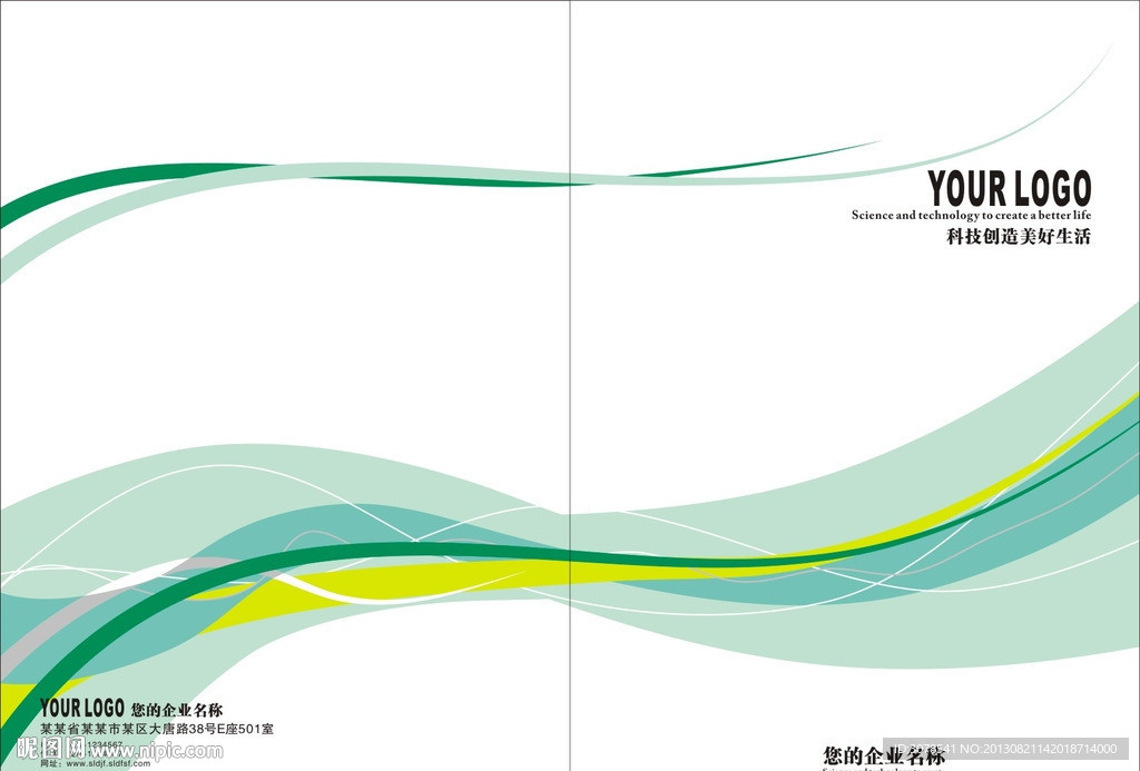 企业画册封面