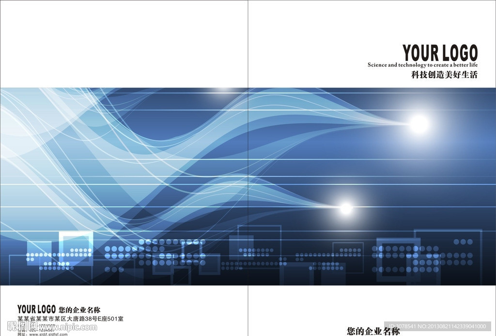 企业画册封面