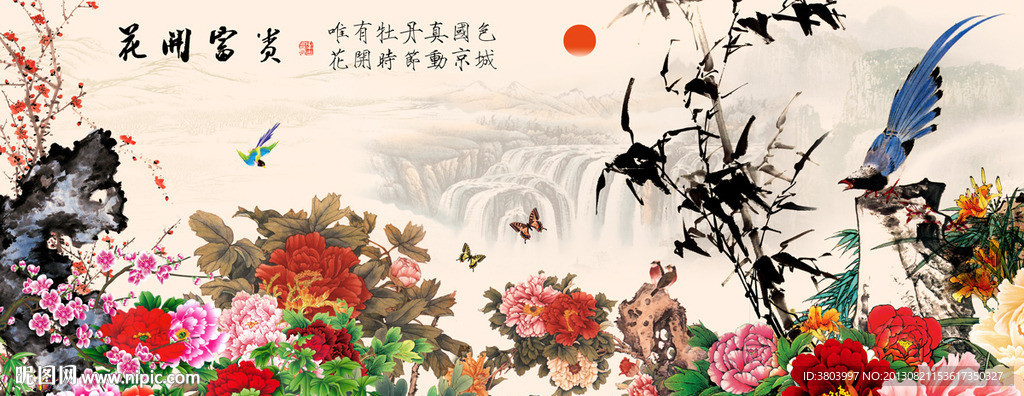 花开富贵