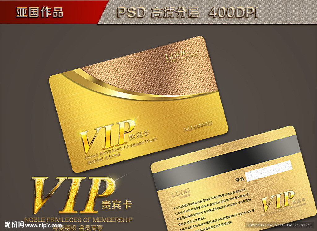 VIP贵宾卡 VIP