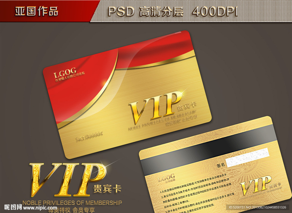 VIP贵宾卡 VIP