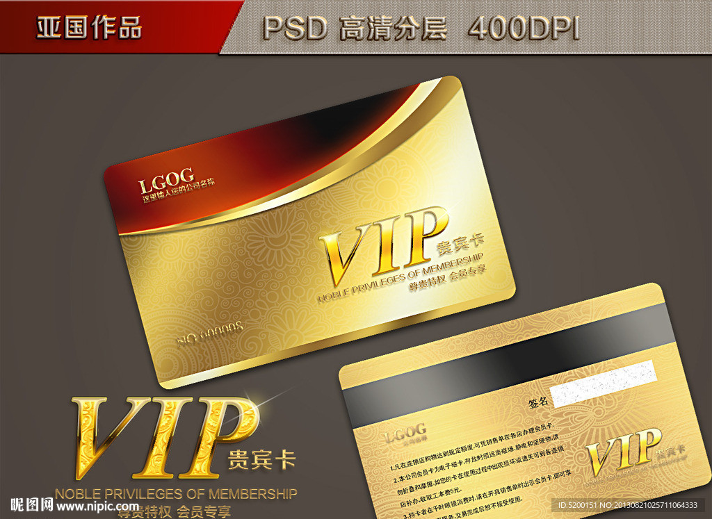 VIP贵宾卡 VIP