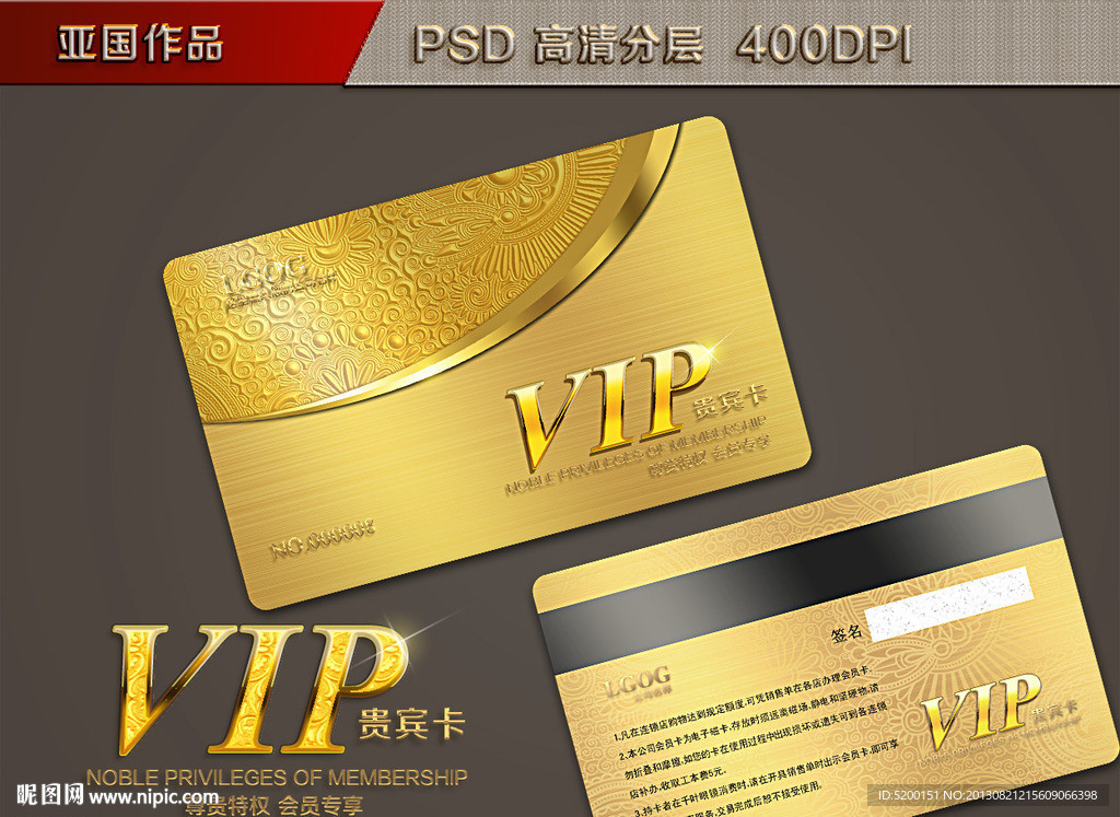 VIP贵宾卡 VIP