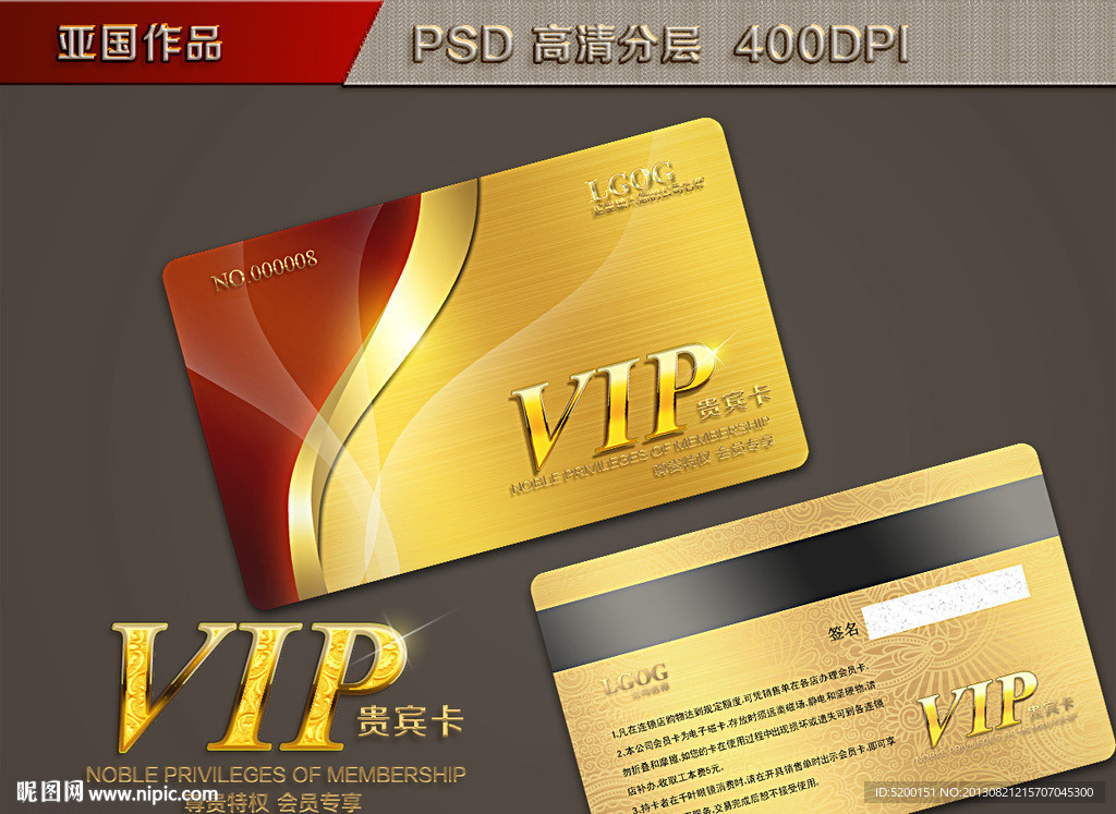 VIP贵宾卡 VIP