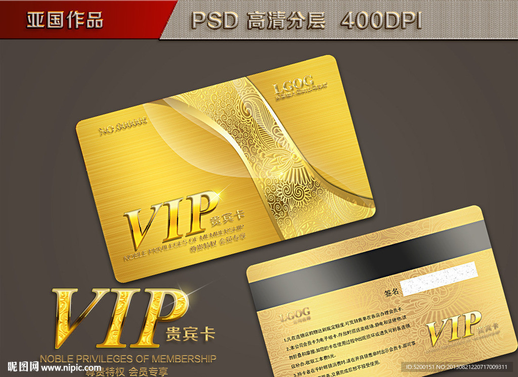 VIP贵宾卡 VIP
