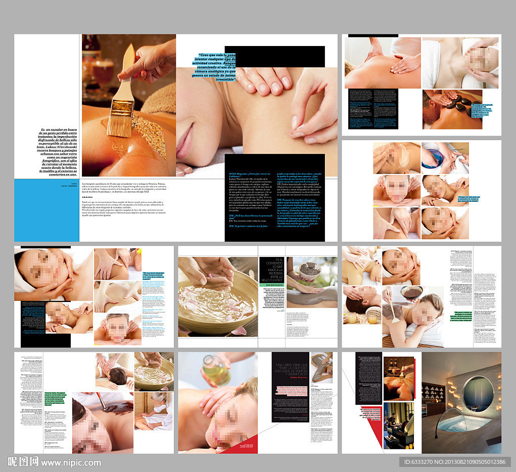 按摩画册