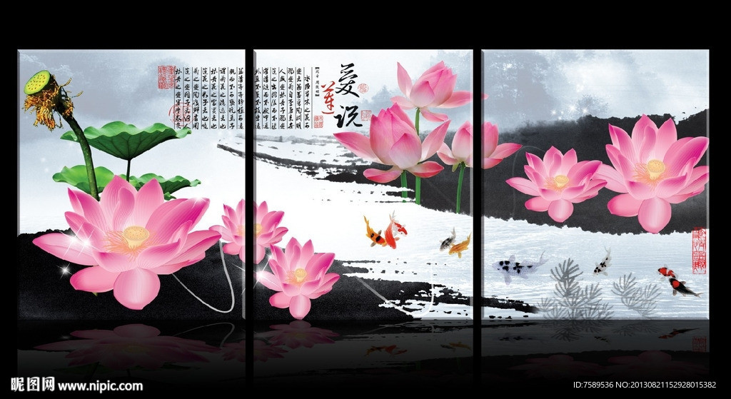 爱莲说无框画
