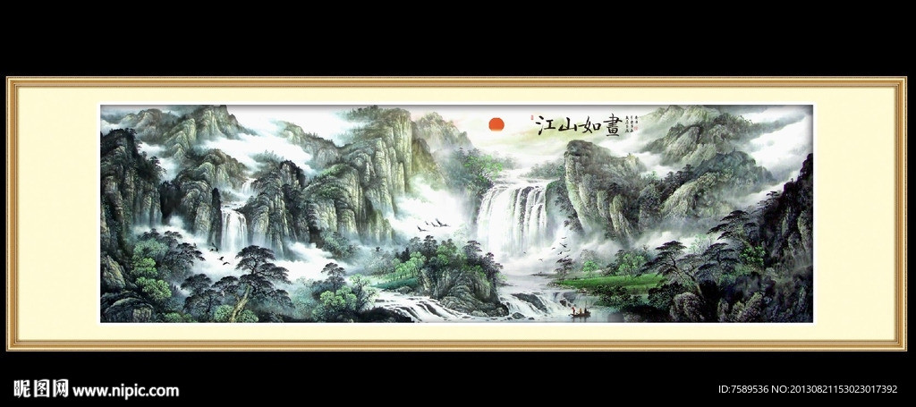 源远流长山水画