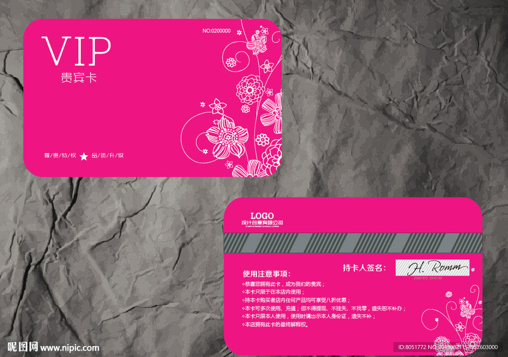 花纹会员卡