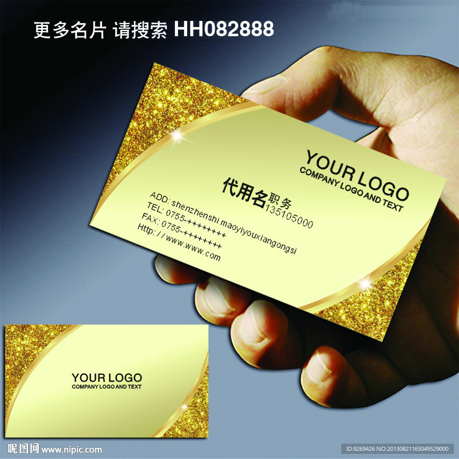 金色名片