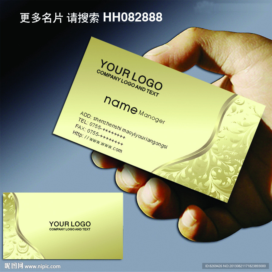 金色名片