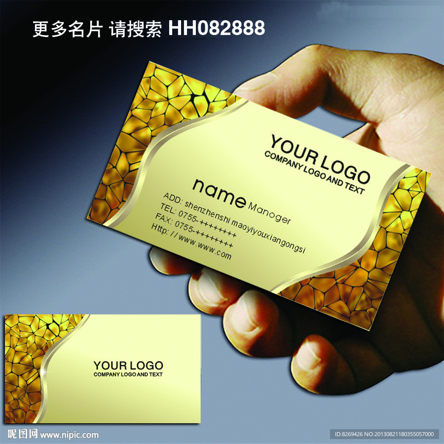 金色名片