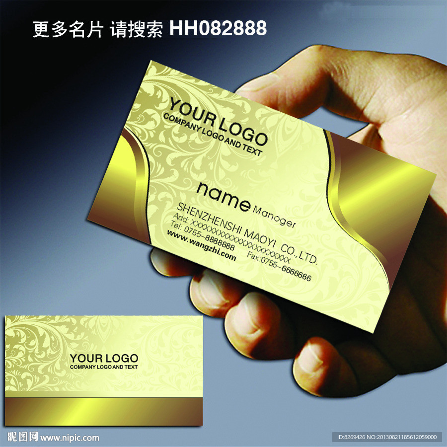 金色名片