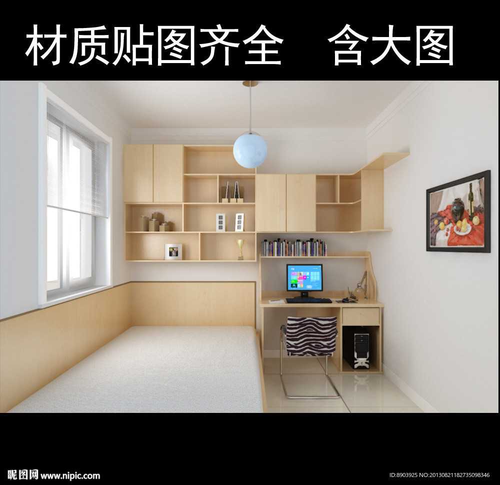 儿童房效果图