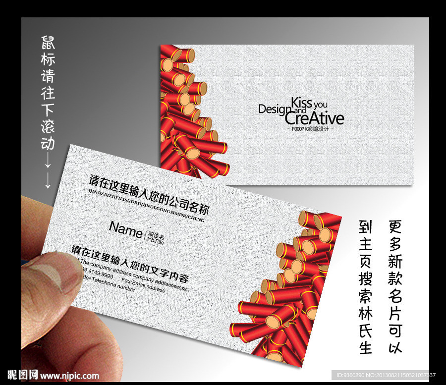 烟花 名片 烟花名片