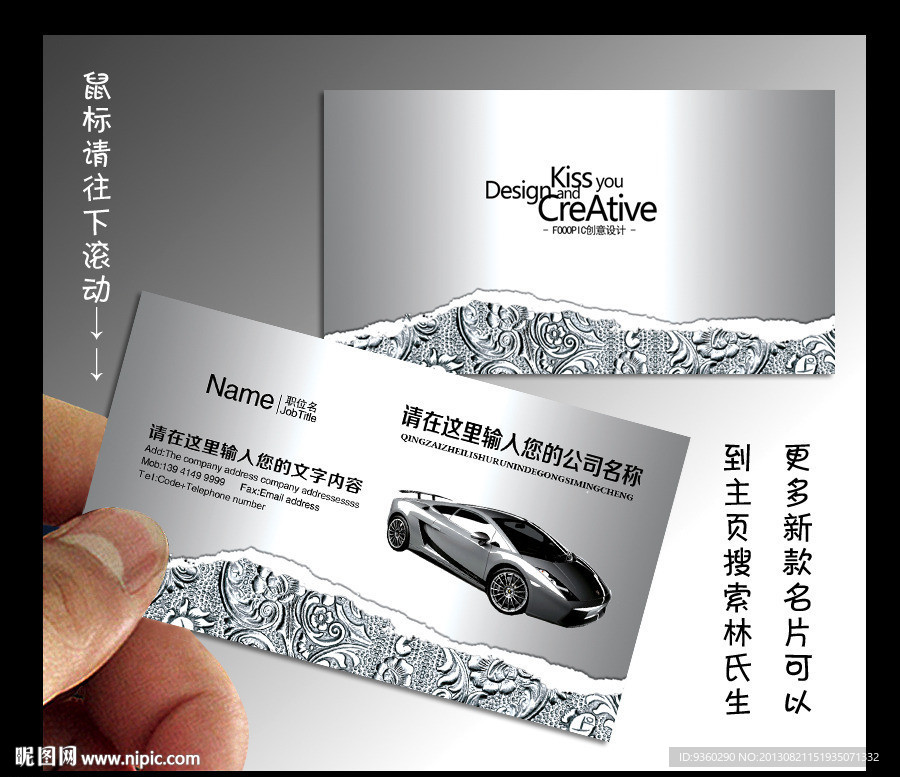 汽车名片