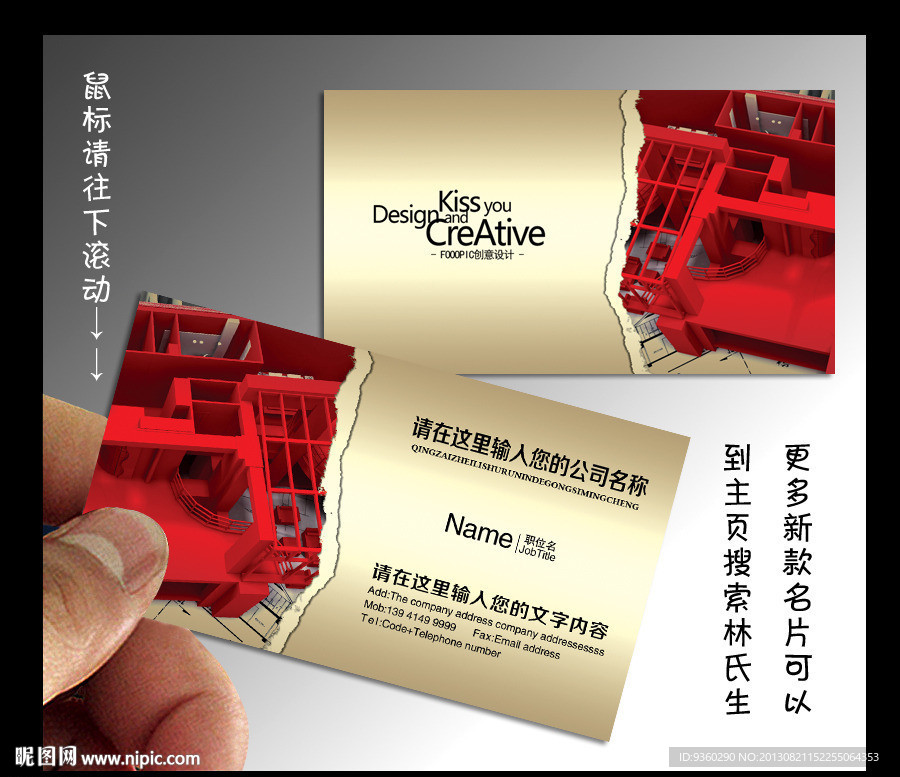 建筑名片