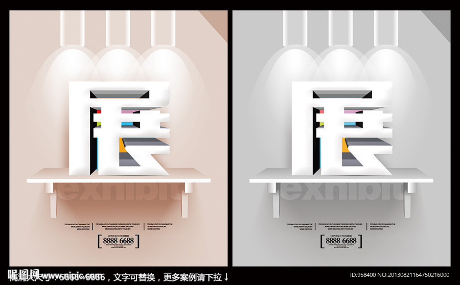展览海报设计