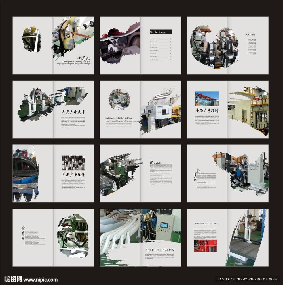 机械制造画册