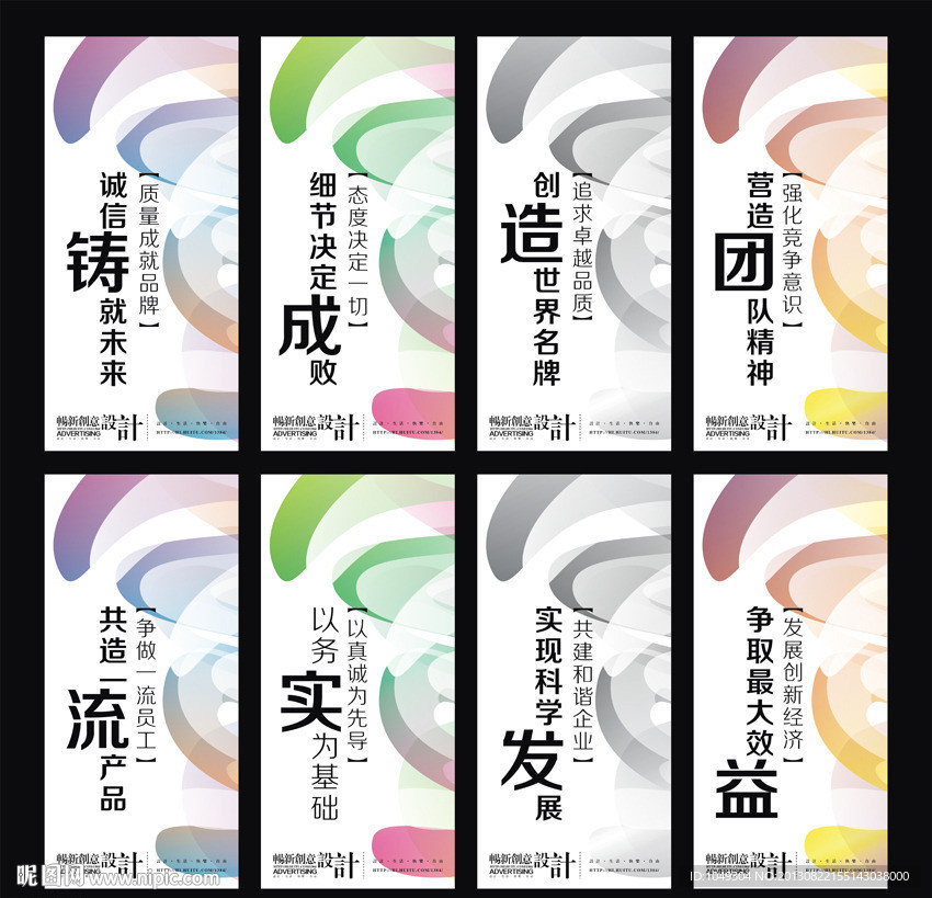 企业标语 企业文化