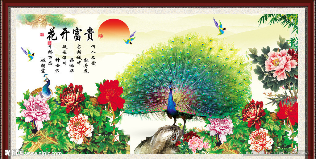 花开富贵