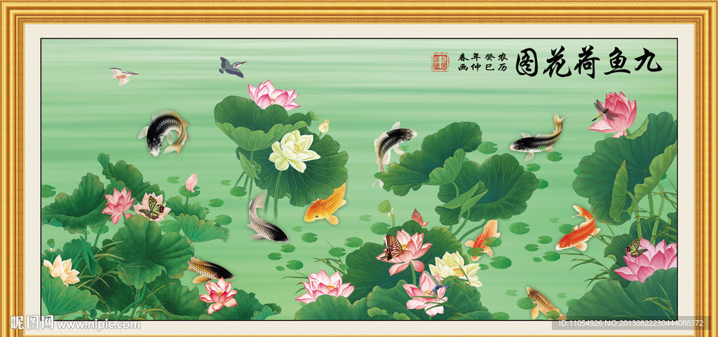 九鱼图