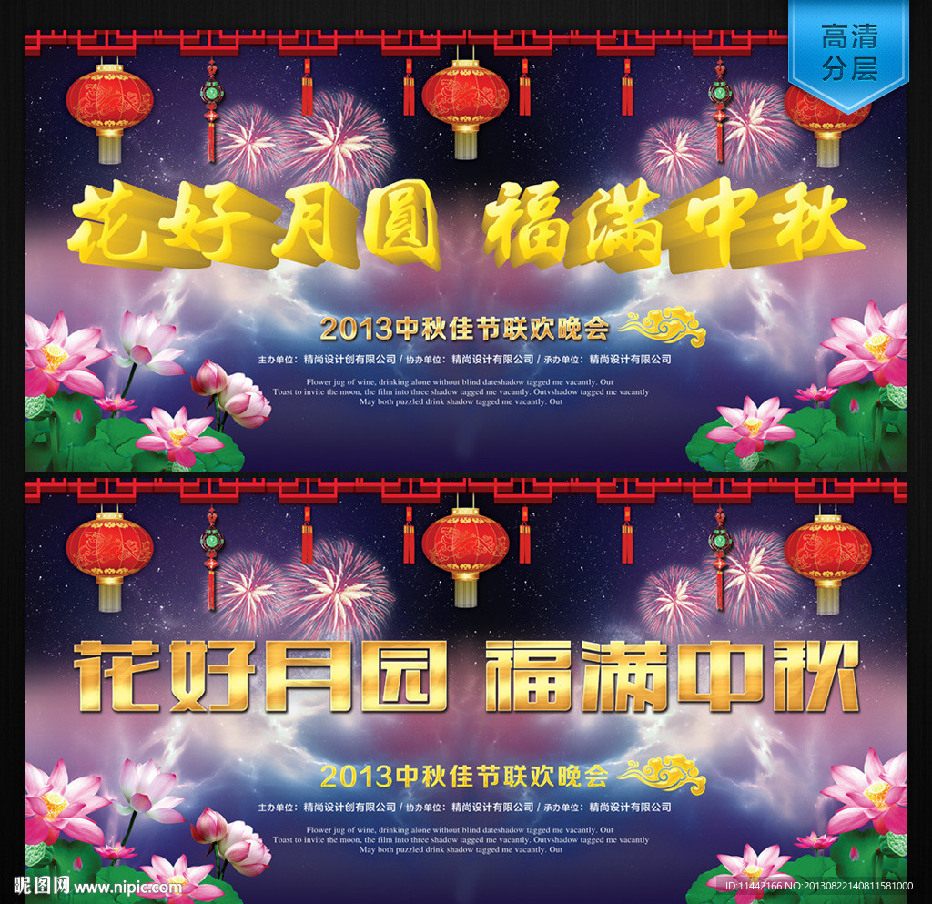 中秋