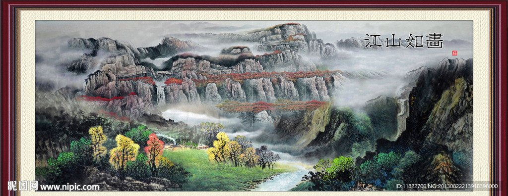 山水国画