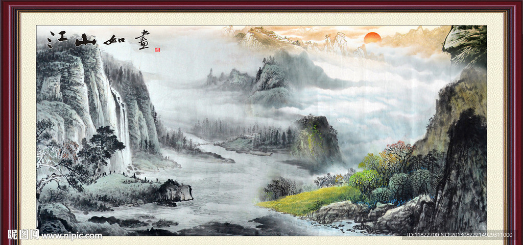 山水