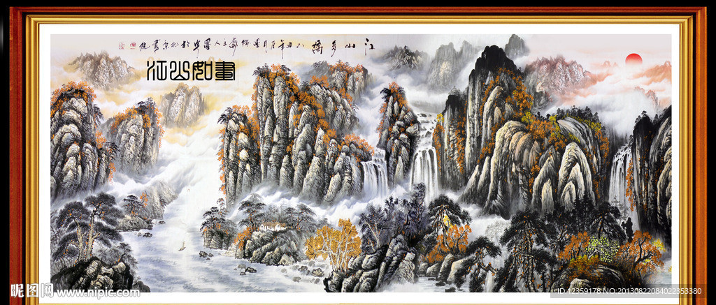 山水风景画