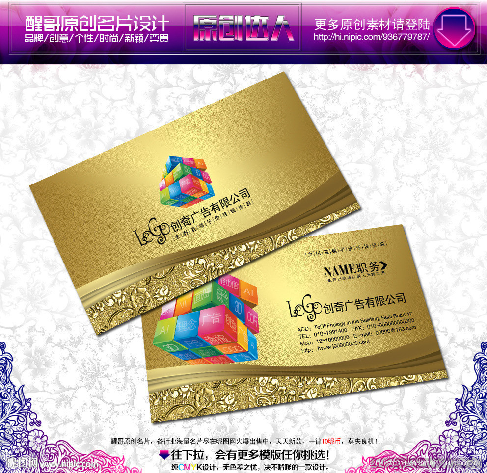 广告公司名片