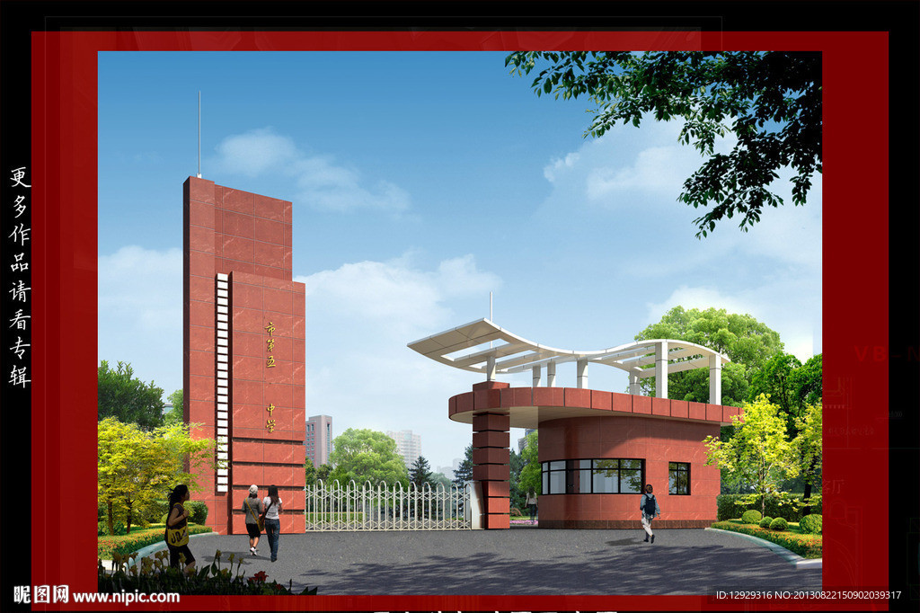学校大门